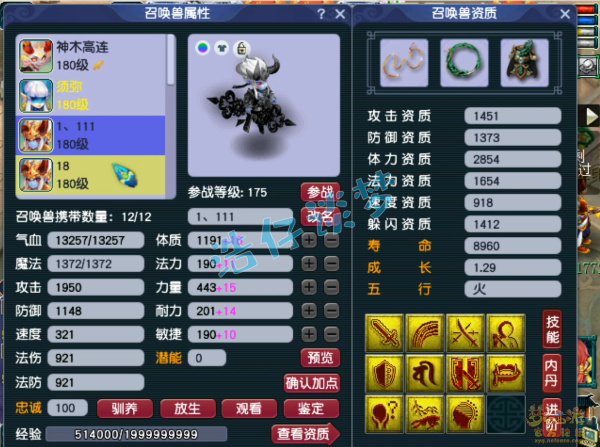 梦幻175神木林装备推荐