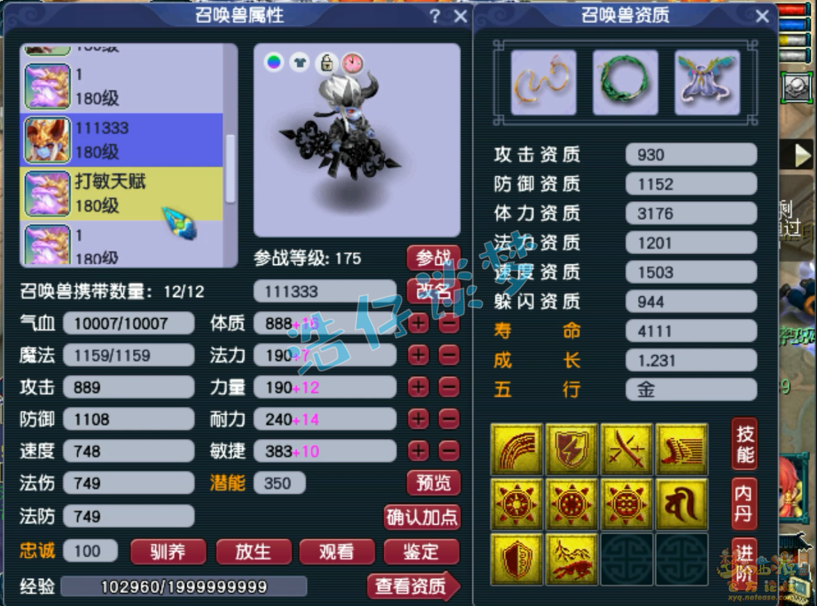 梦幻175神木林装备推荐