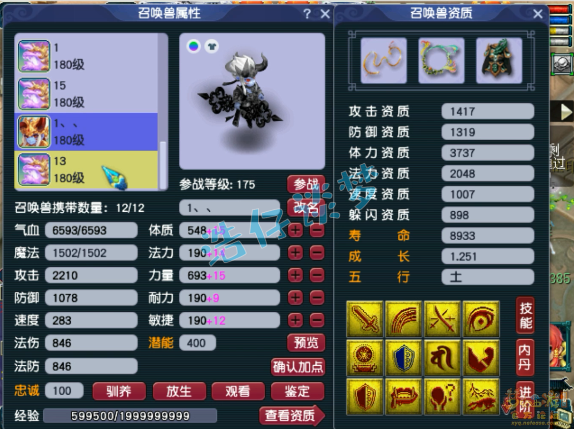 梦幻175神木林装备推荐