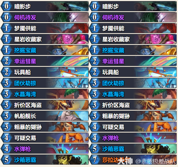 炉石传说海盗贼怎么玩