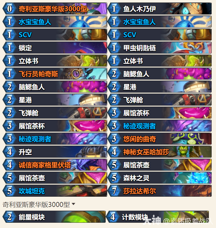 炉石传说铺场萨怎么玩