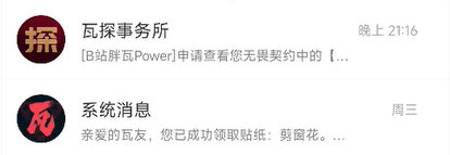 无畏契约夜市翻牌怎么授权