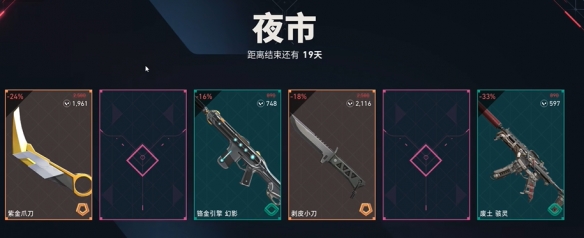 无畏契约夜市只能翻一次牌吗