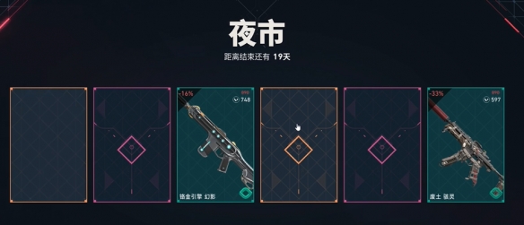 无畏契约夜市只能翻一次牌吗