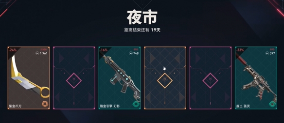 无畏契约夜市只能翻一次牌吗