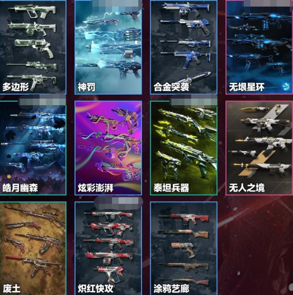 无畏契约4月夜市什么时候2025