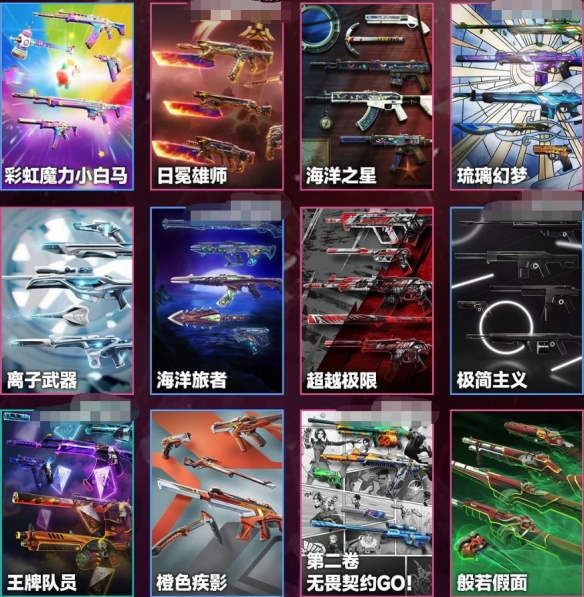 无畏契约4月夜市什么时候2025