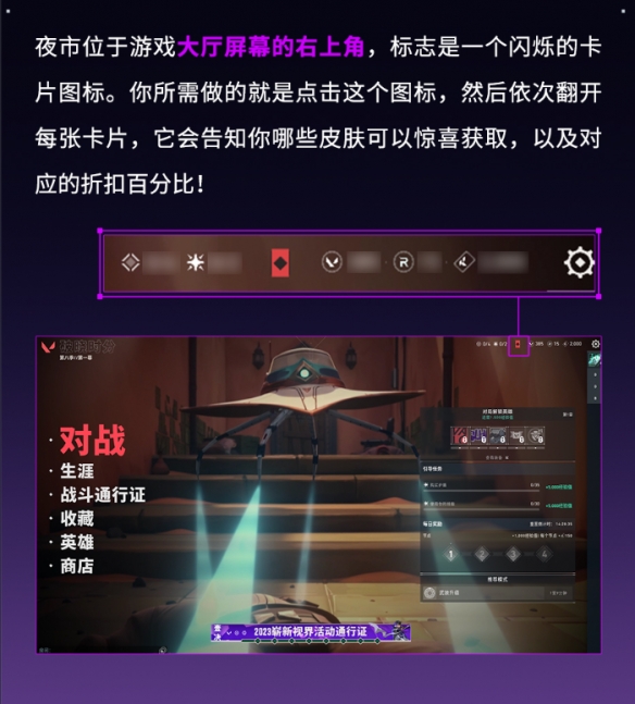 无畏契约4月夜市什么时候2025