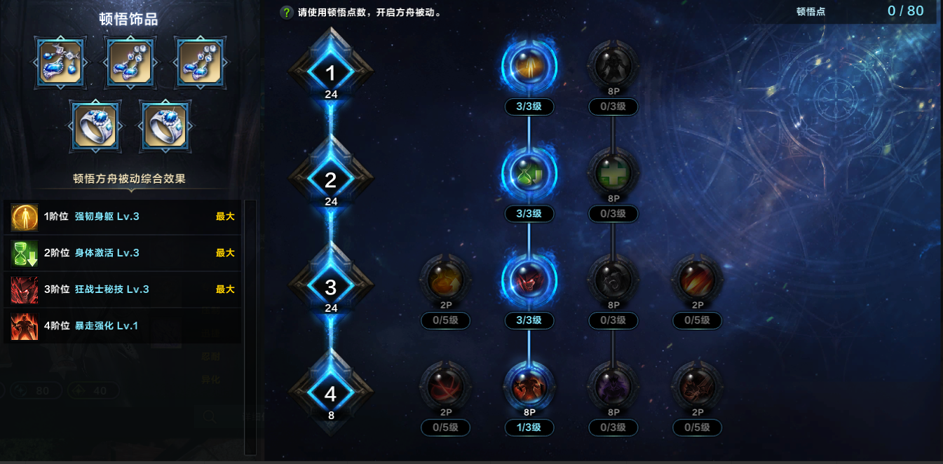 命运方舟狂战士秘技狂战士方舟加点攻略