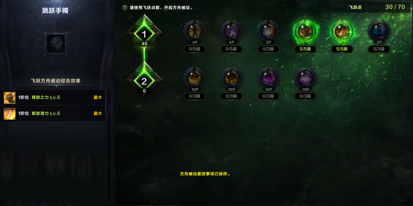 命运方舟愤怒之锤毁灭者方舟加点攻略