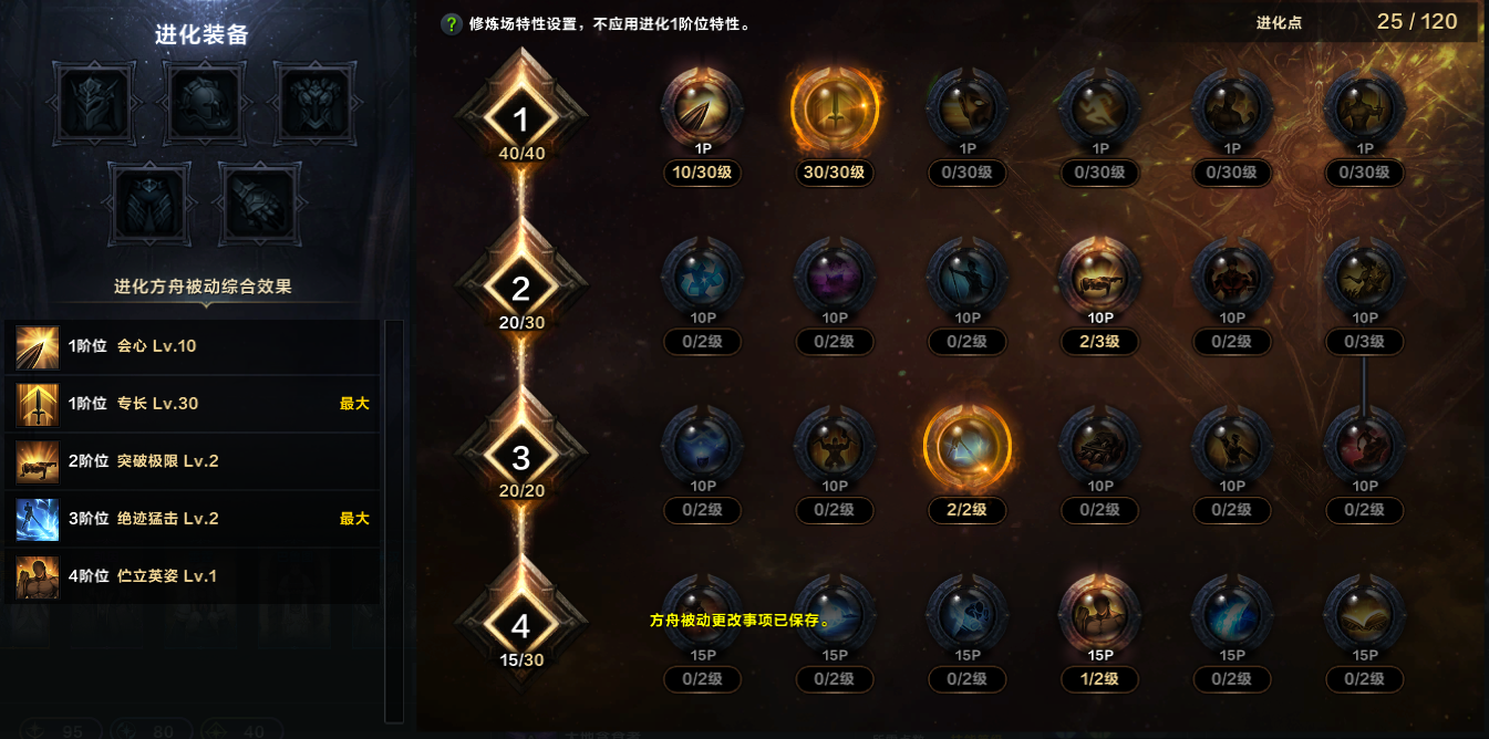 命运方舟重力修炼毁灭者方舟加点攻略