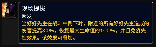 魔兽世界燧酿酒庄好好先生怎么处理