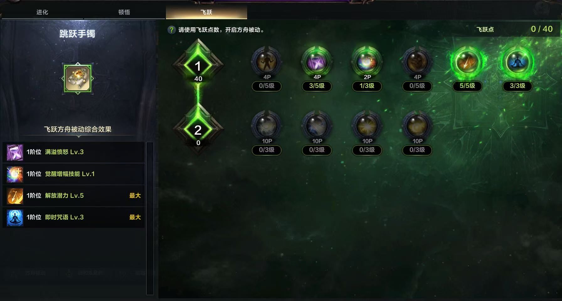 命运方舟祝福光环圣骑士方舟加点攻略