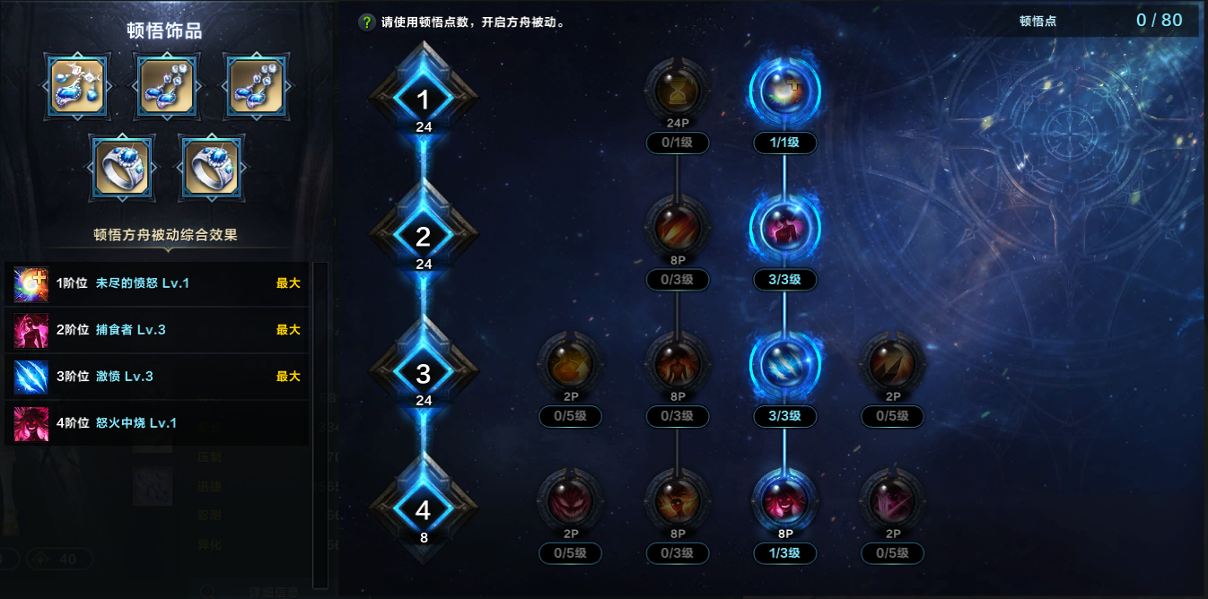 命运方舟捕食者狂剑士方舟加点攻略