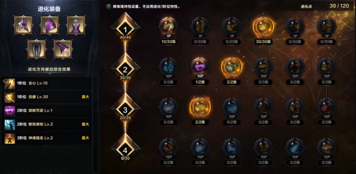 命运方舟勇气激发吟游诗人方舟加点攻略