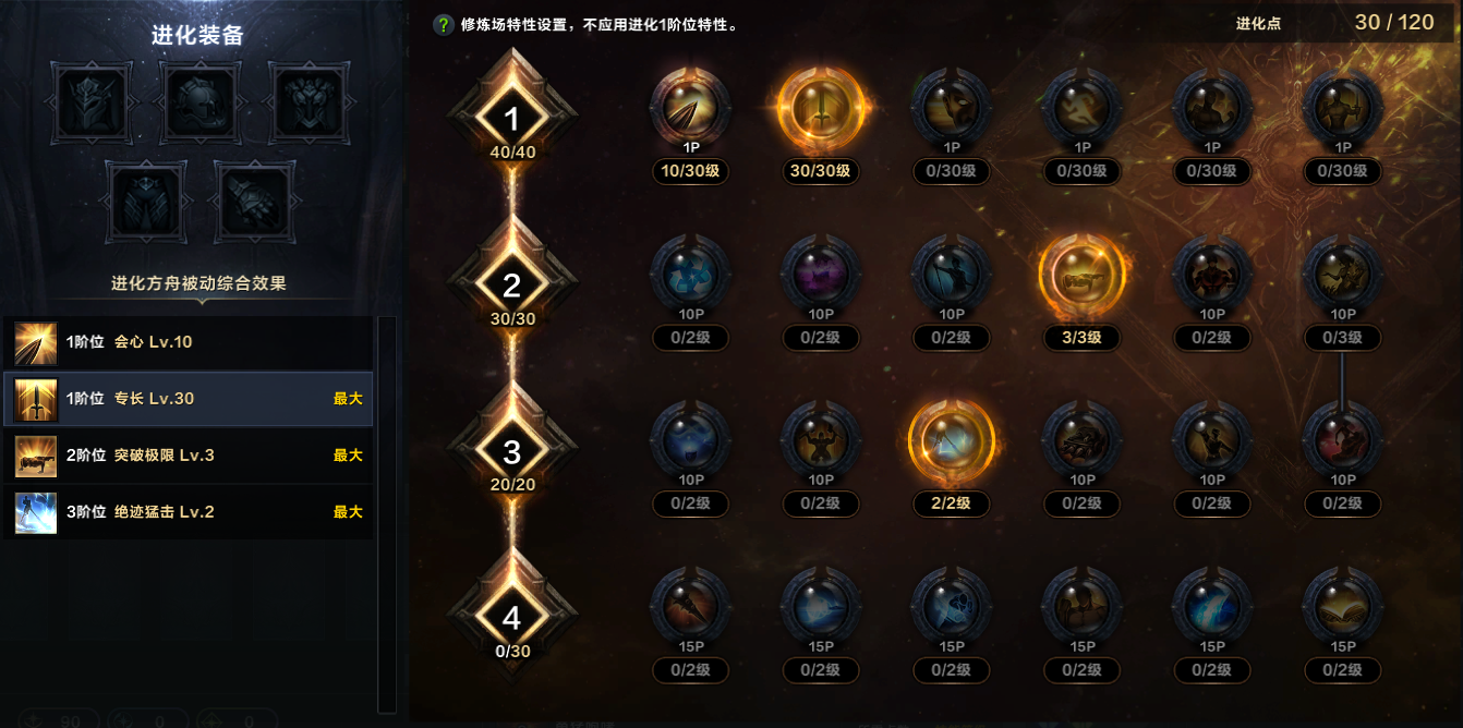 命运方舟奥义精通斗魂方舟加点攻略