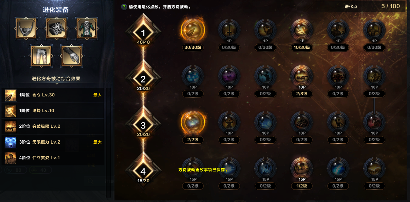 命运方舟火力强化枪炮大师方舟加点攻略