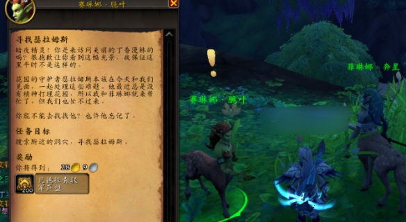 魔兽世界伊瑟拉之忆怎么获得