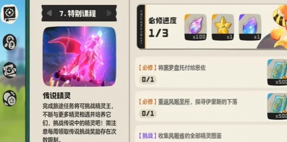 洛克王国世界翼王怎么抓