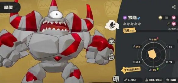 洛克王国世界罗隐技能搭配推荐