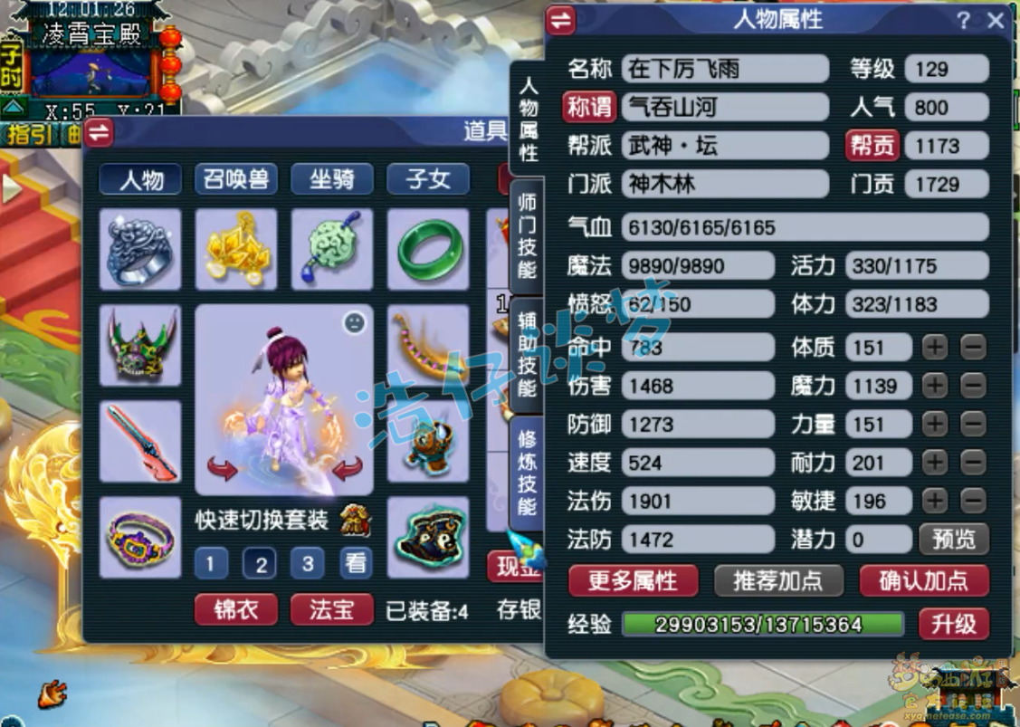 梦幻西游129神木展示