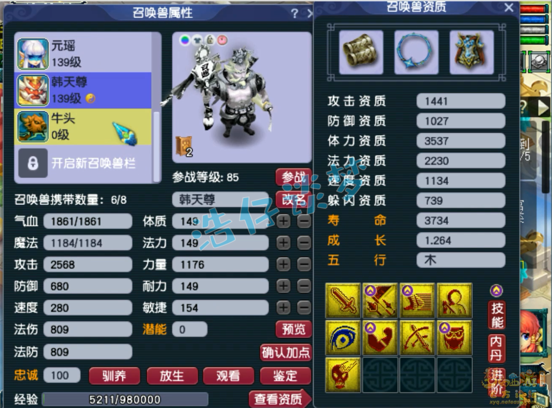 梦幻西游129神木展示