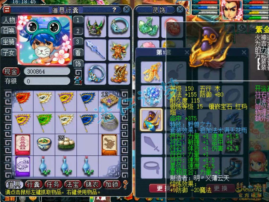 梦幻西游花果山展示175级