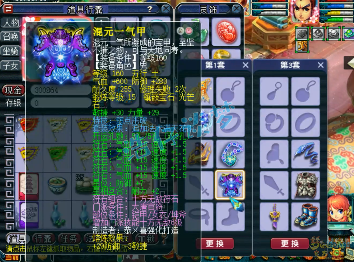 梦幻西游花果山展示175级