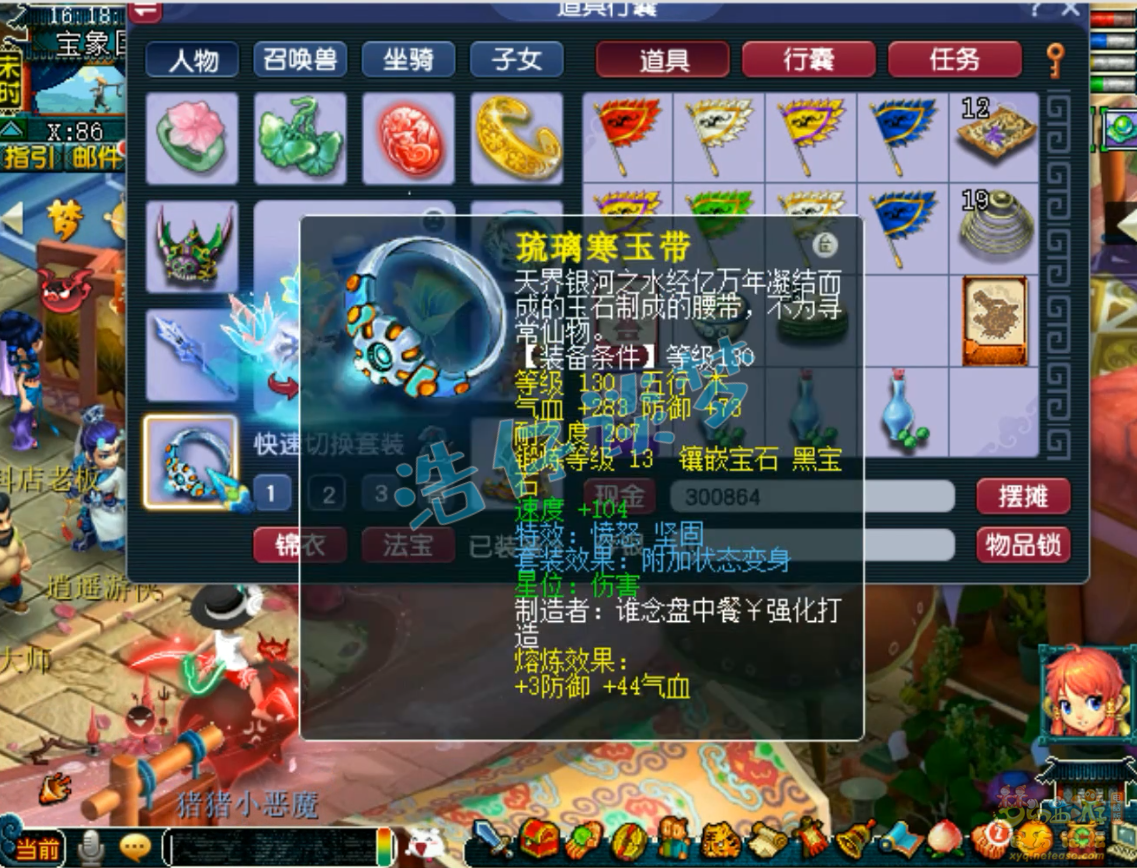 梦幻西游花果山展示175级