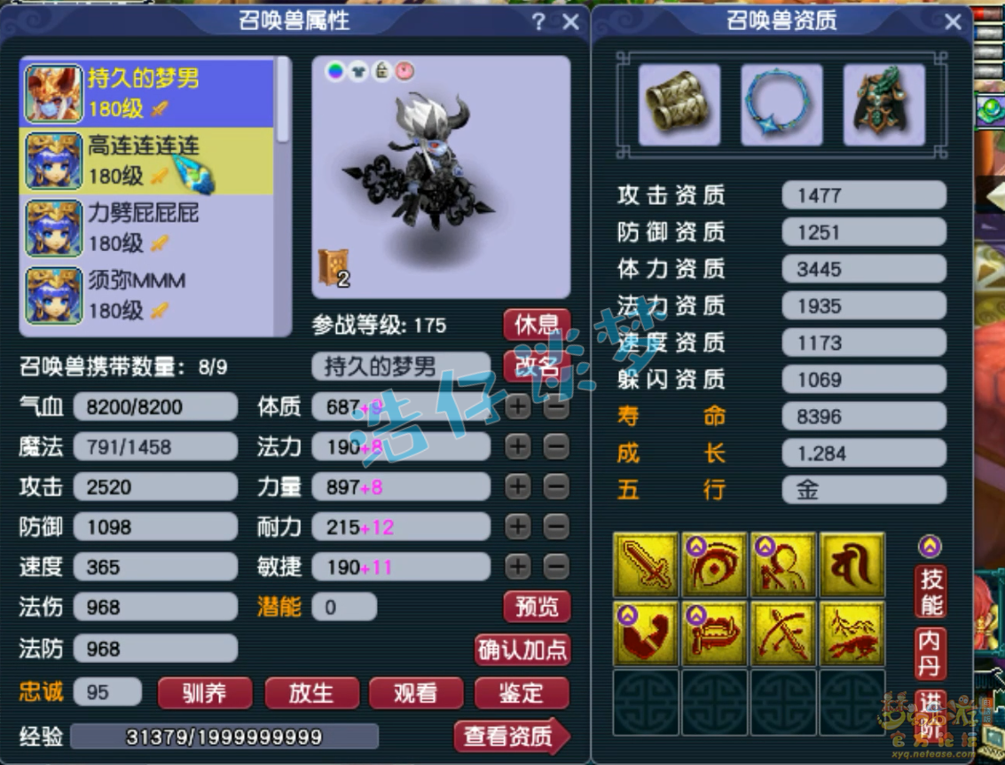 梦幻西游花果山展示175级