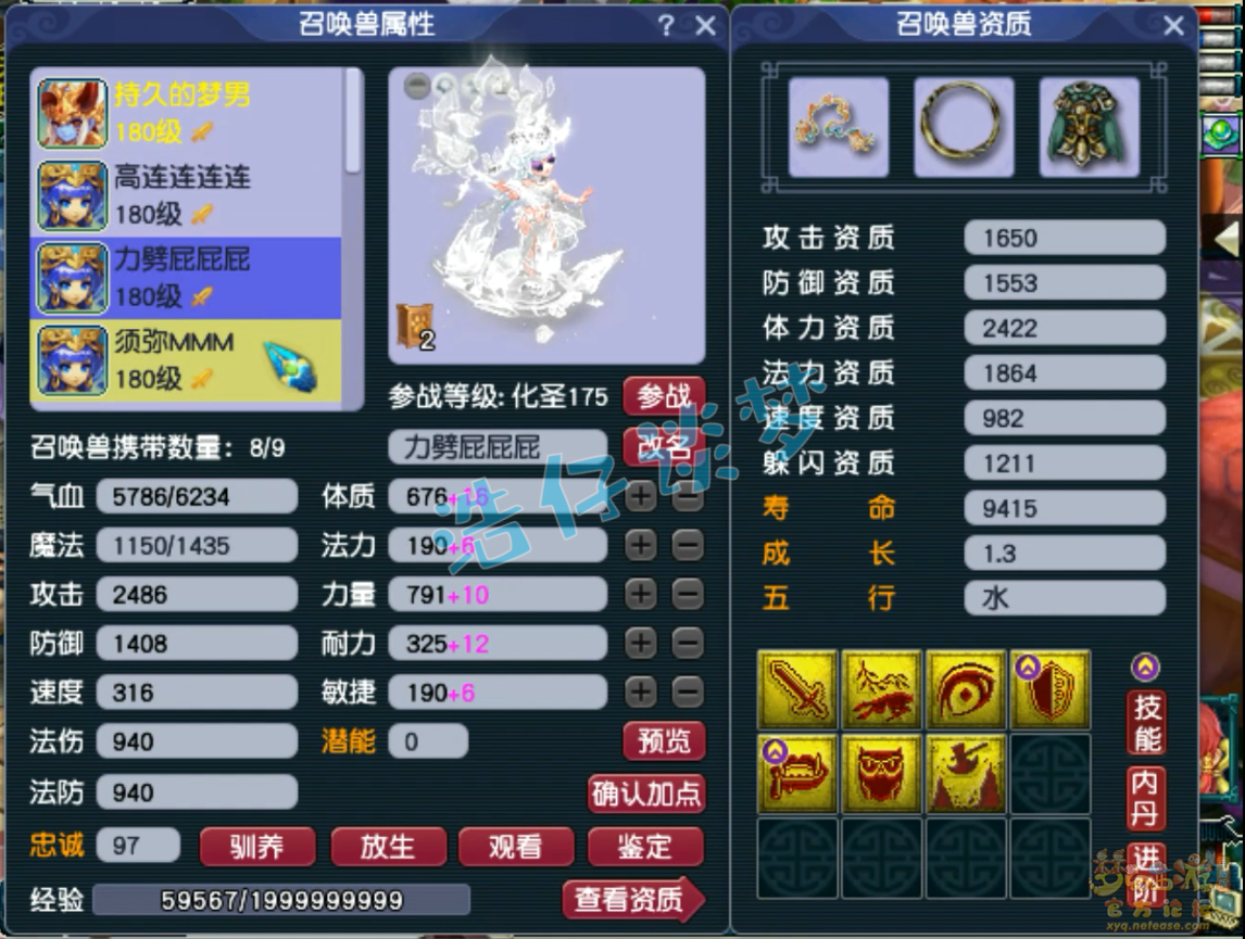 梦幻西游花果山展示175级