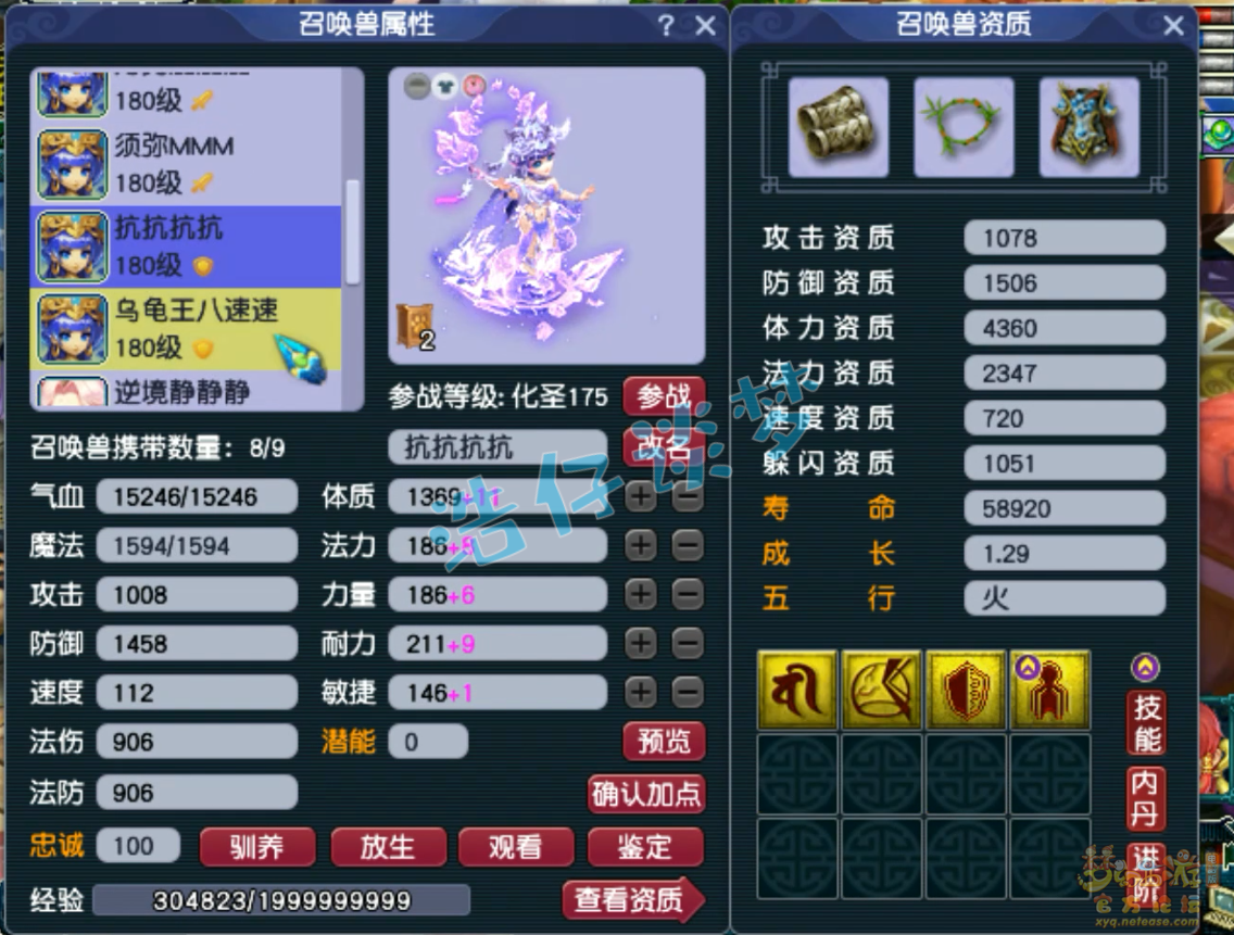 梦幻西游花果山展示175级