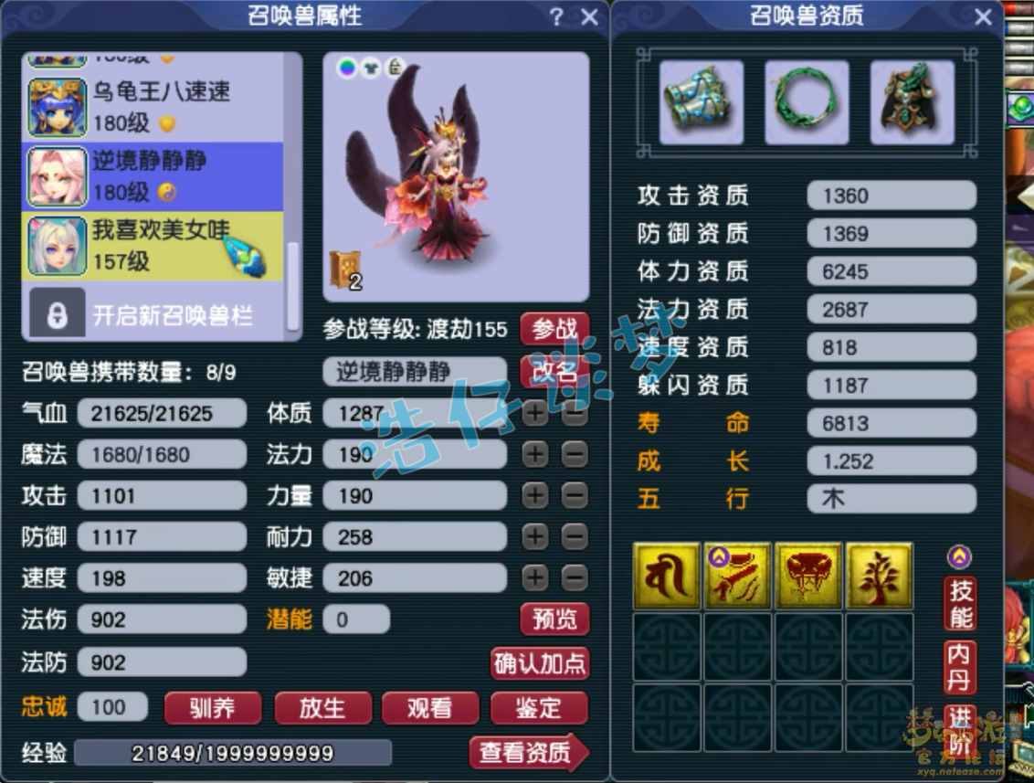 梦幻西游花果山展示175级