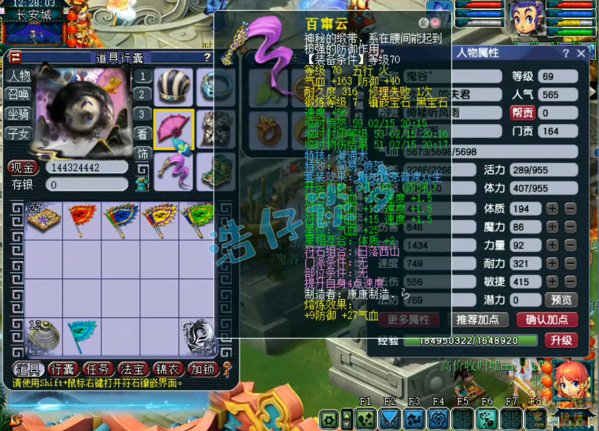 梦幻西游五庄观展示69级