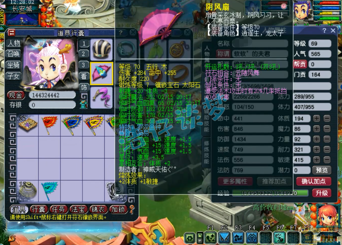 梦幻西游五庄观展示69级