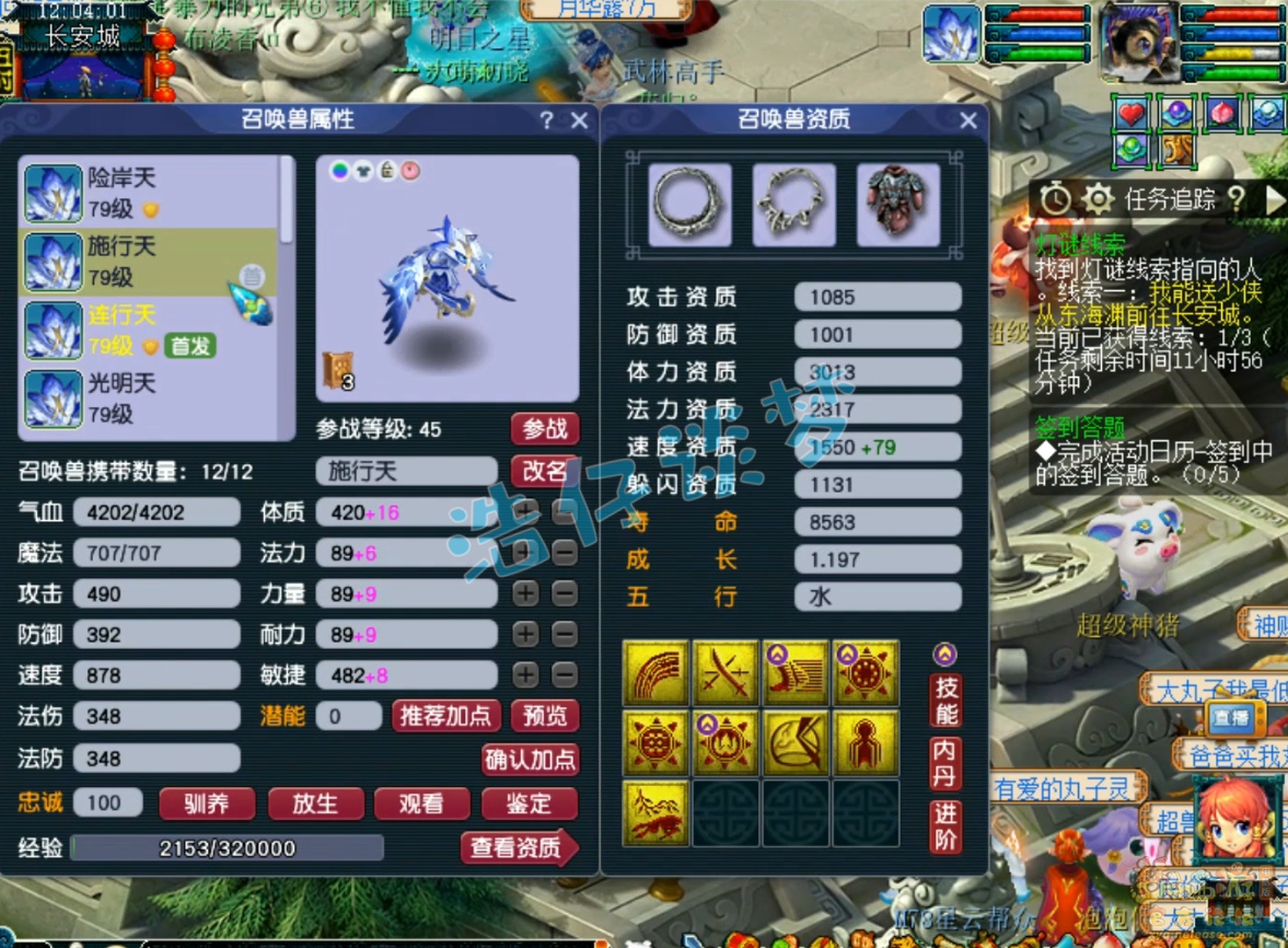 梦幻西游五庄观展示69级