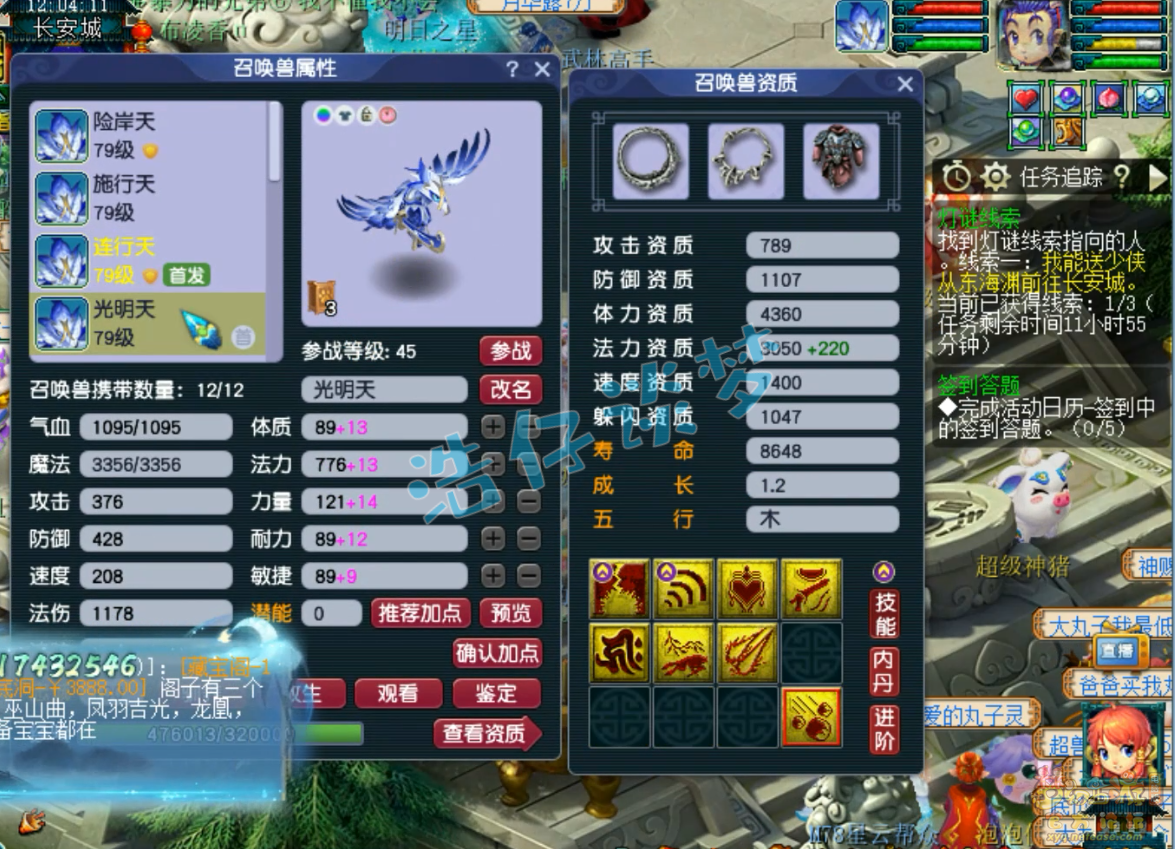 梦幻西游五庄观展示69级