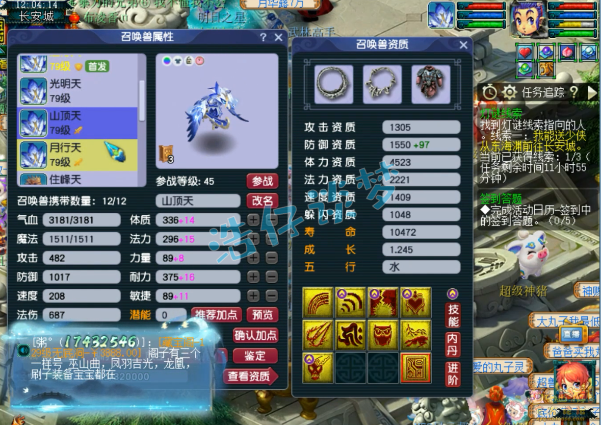 梦幻西游五庄观展示69级