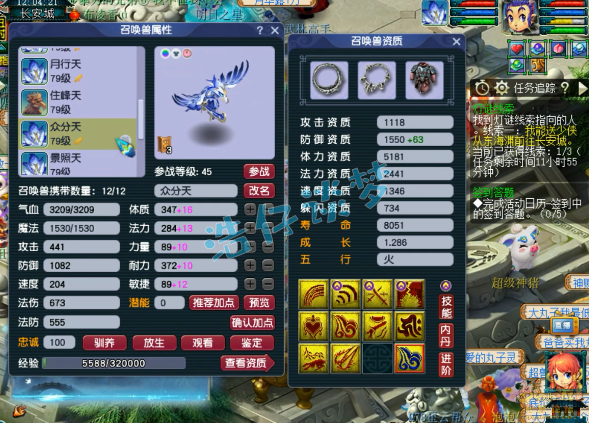 梦幻西游五庄观展示69级