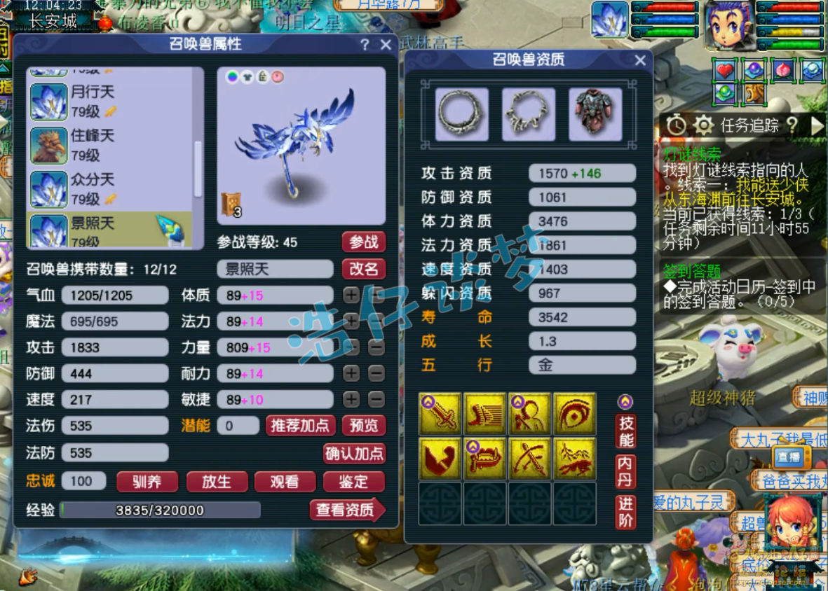 梦幻西游五庄观展示69级