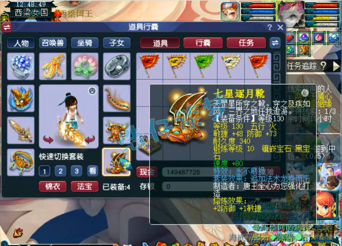 梦幻西游175物理虎贲大唐怎么穿装备