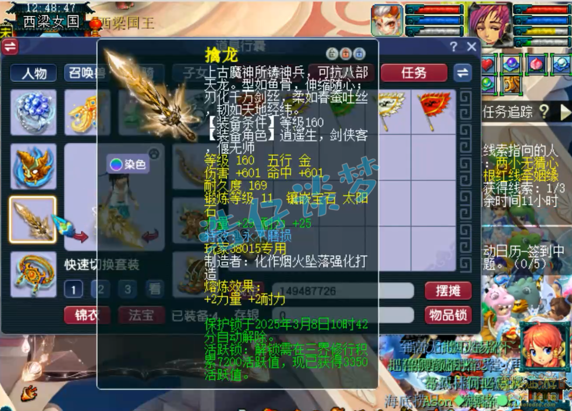 梦幻西游175物理虎贲大唐怎么穿装备