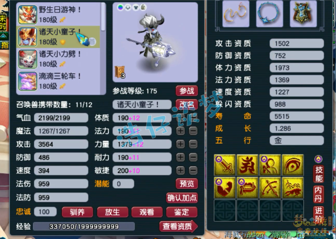 梦幻西游175物理虎贲大唐怎么穿装备