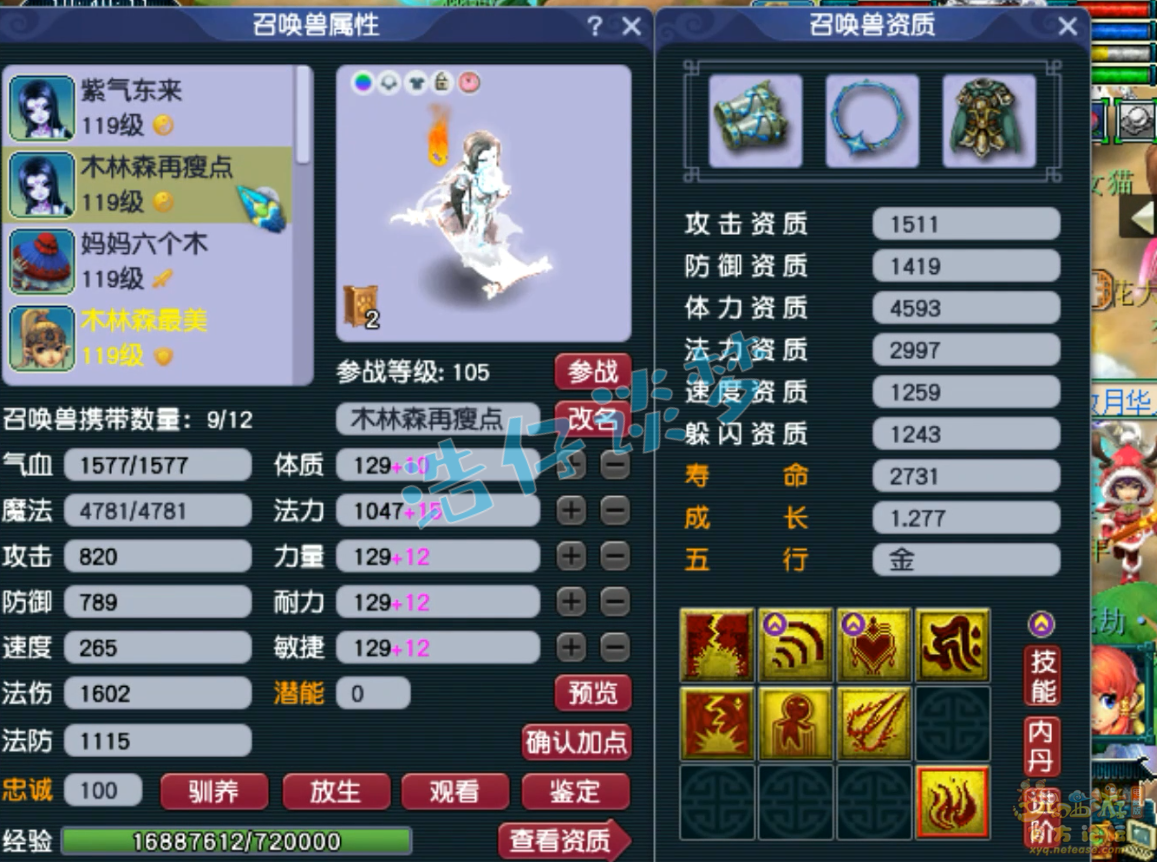 梦幻西游花果山109平民装备搭配