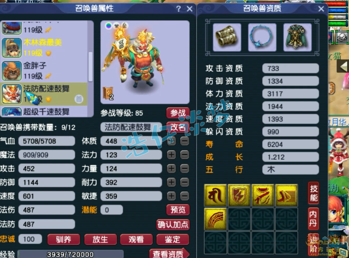 梦幻西游花果山109平民装备搭配