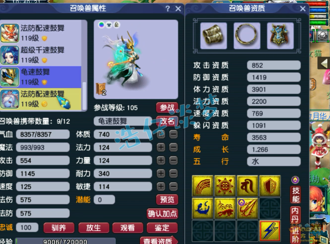 梦幻西游花果山109平民装备搭配