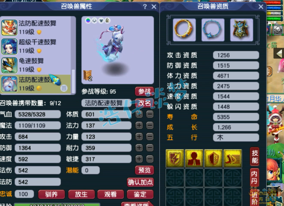 梦幻西游花果山109平民装备搭配