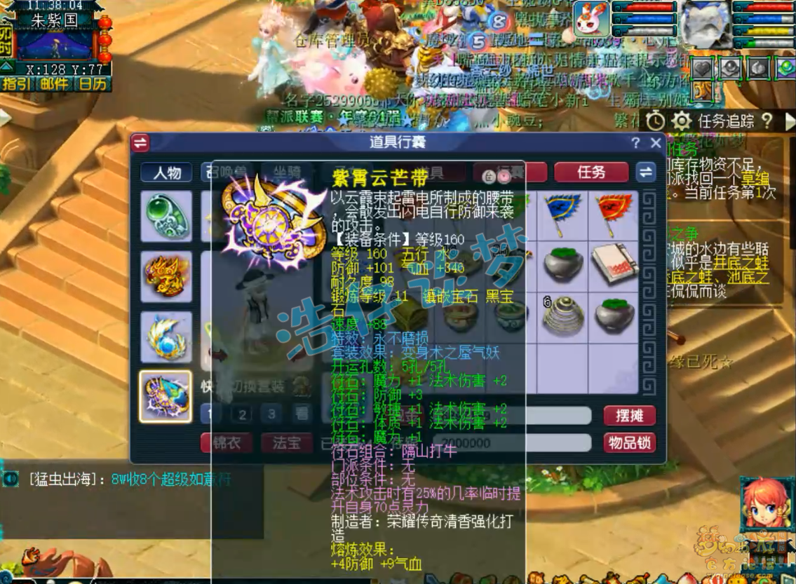 梦幻西游魔王寨展示175