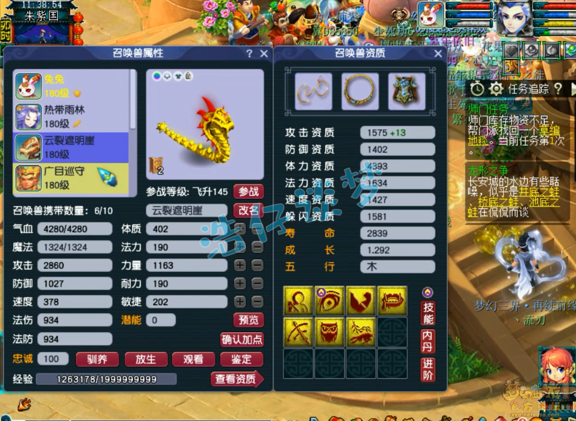 梦幻西游魔王寨展示175