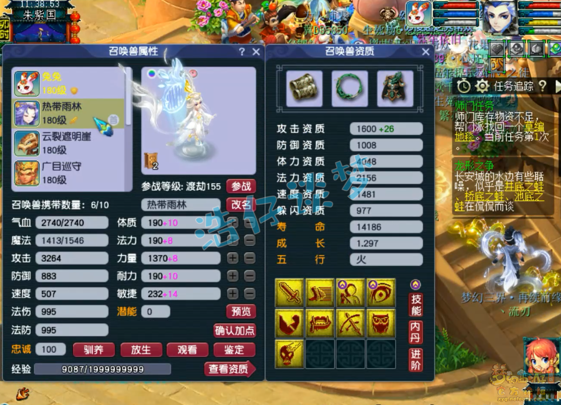 梦幻西游魔王寨展示175